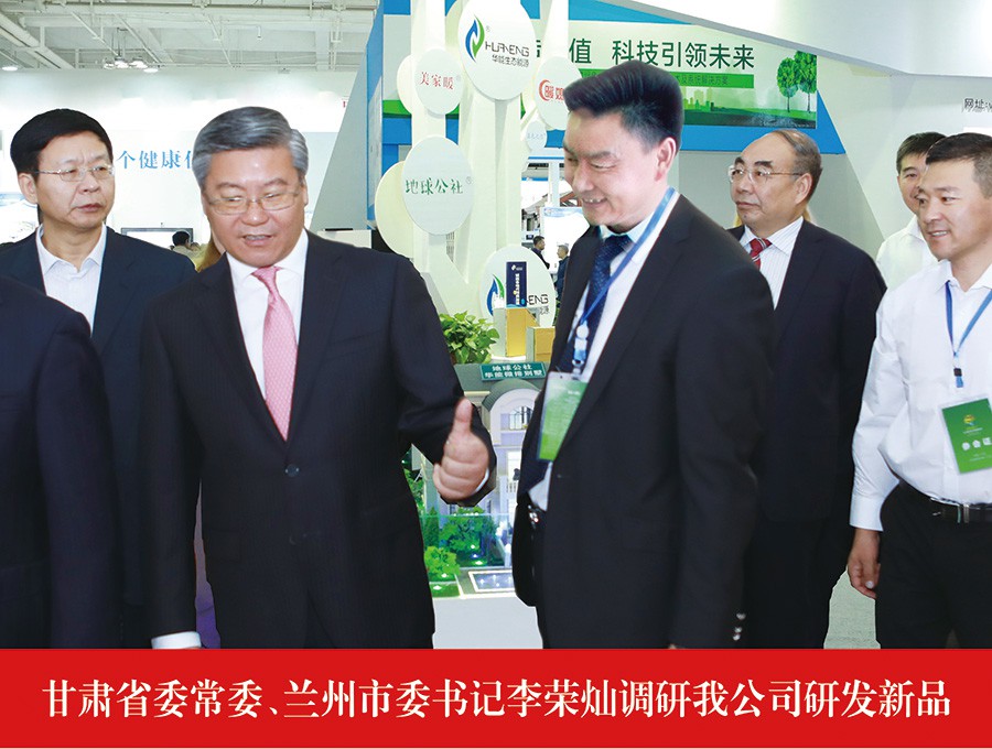 甘肅省委常委、蘭州市書記李榮燦調(diào)研我公司研發(fā)新品